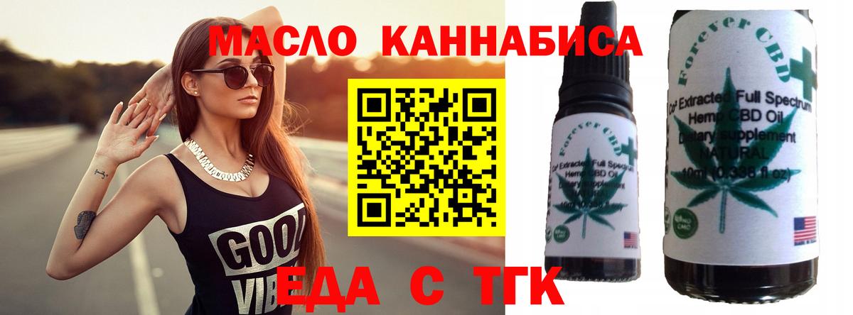 Печенье с ТГК конопля  Вход с VPN  Ангарск 