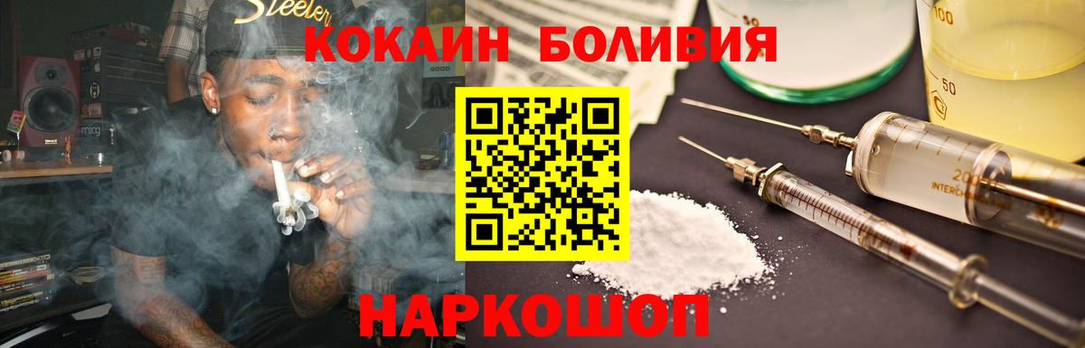 КОКАИН Ангарск