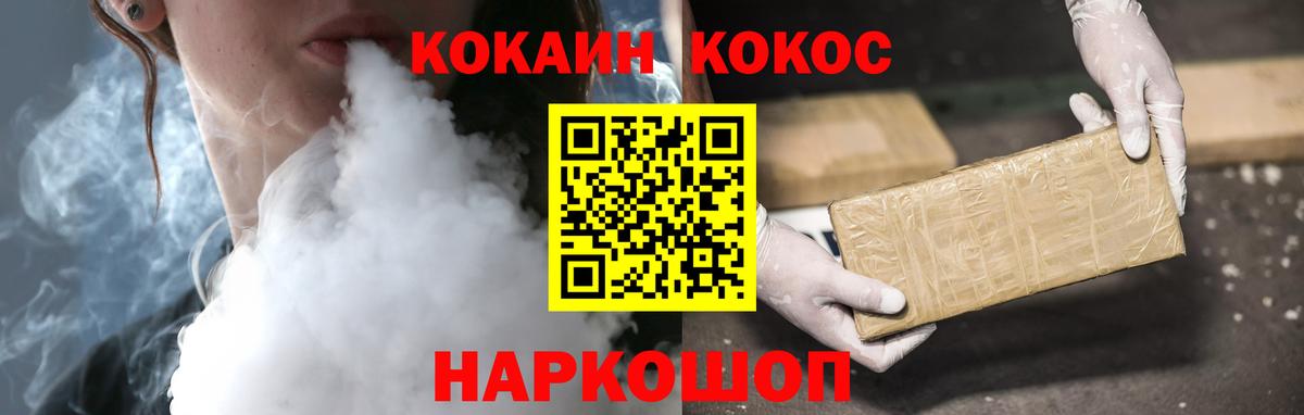 Ангарск  COCAIN Колумбийский  КОКАИН Fish Scale  Cocaine  Вход с VPN 