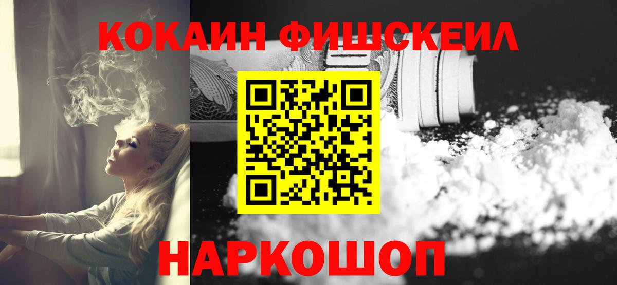 Кокаин 99% Ангарск