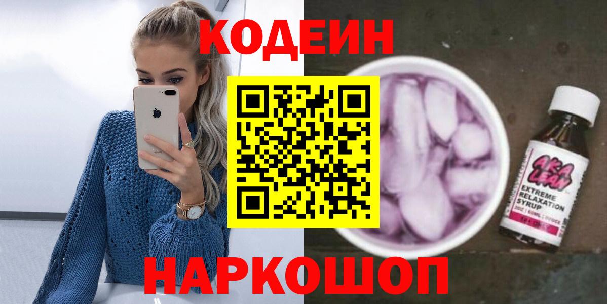 МАРИХУАНА  Ангарск  Вход с VPN  Мефедрон кристаллы  ГАШ  ГЕРОИН 