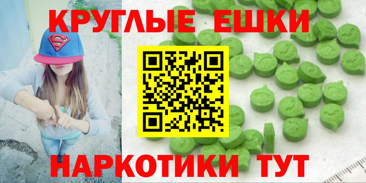 Ecstasy XTC  ЭКСТАЗИ  Ангарск  Вход с VPN 