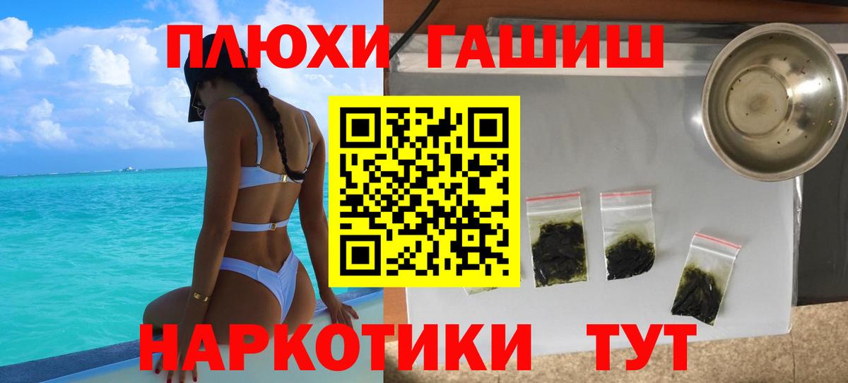 Гашиш VHQ  Гашиш Изолятор  Вход с VPN  Ангарск 