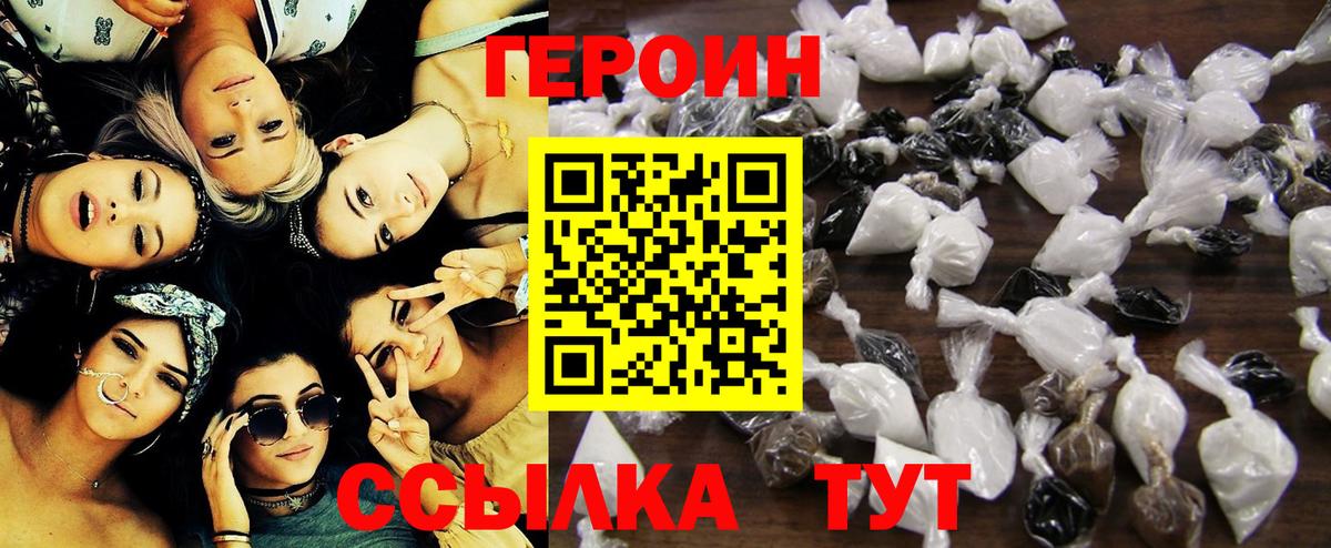 ГЕРОИН гречка  Вход с VPN  Героин  Ангарск 