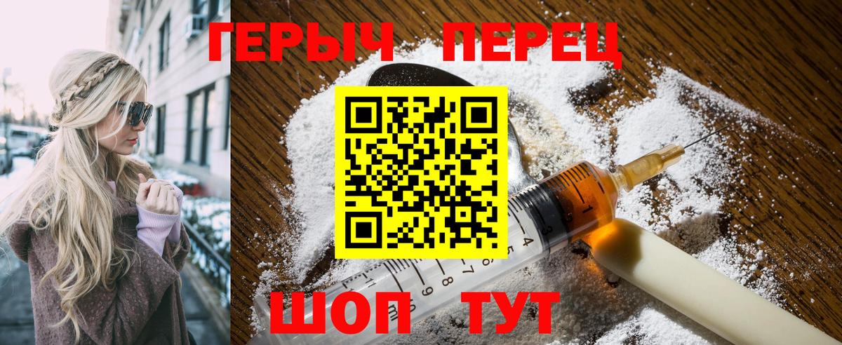 Героин гречка Ангарск