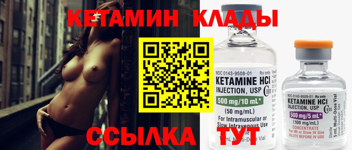 Кетамин ketamine  Вход с VPN  КЕТАМИН ketamine  Ангарск 