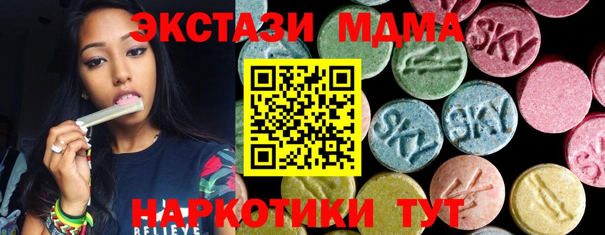 MDMA молли  МДМА  Ангарск  MDMA crystal  Вход с VPN 