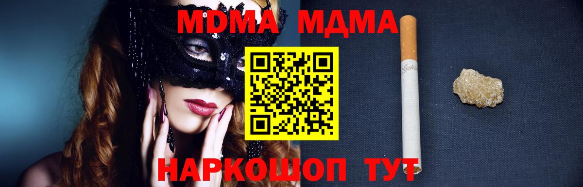 MDMA Molly Ангарск