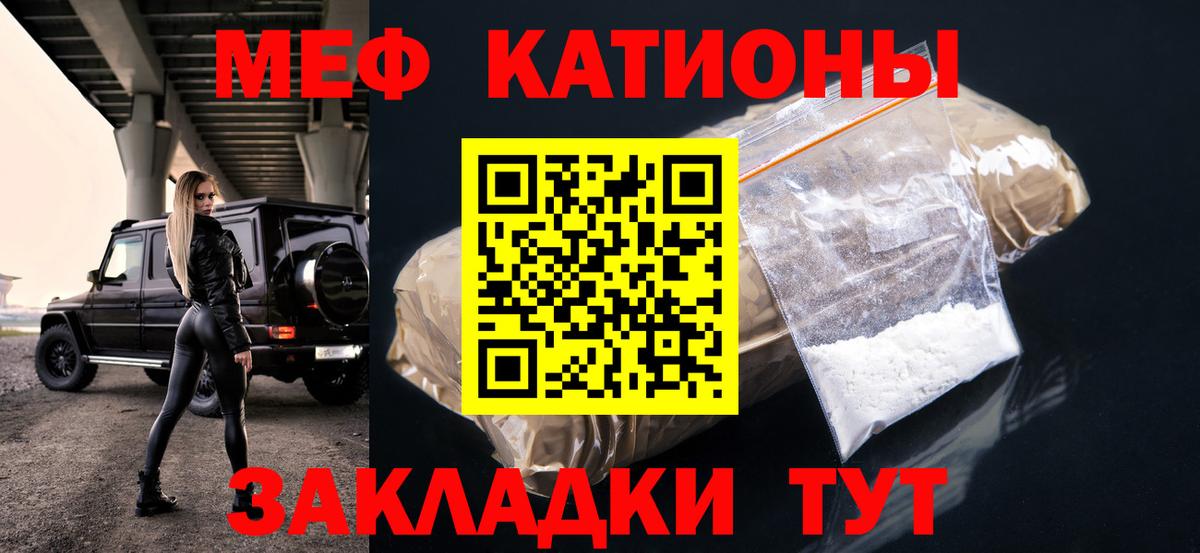 Мефедрон мука Ангарск
