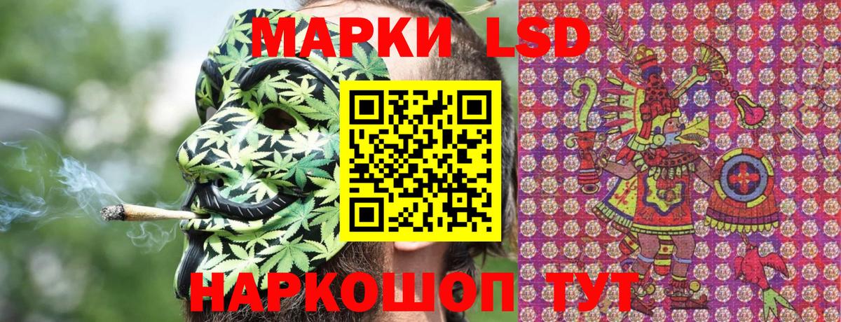 Ангарск  Марки 25I-NBOMe 1500мкг  Марки 25I-NBOMe  Вход с VPN 