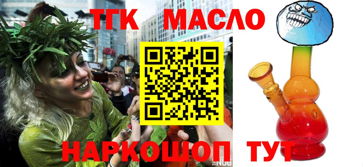 Дистиллят ТГК Wax Ангарск