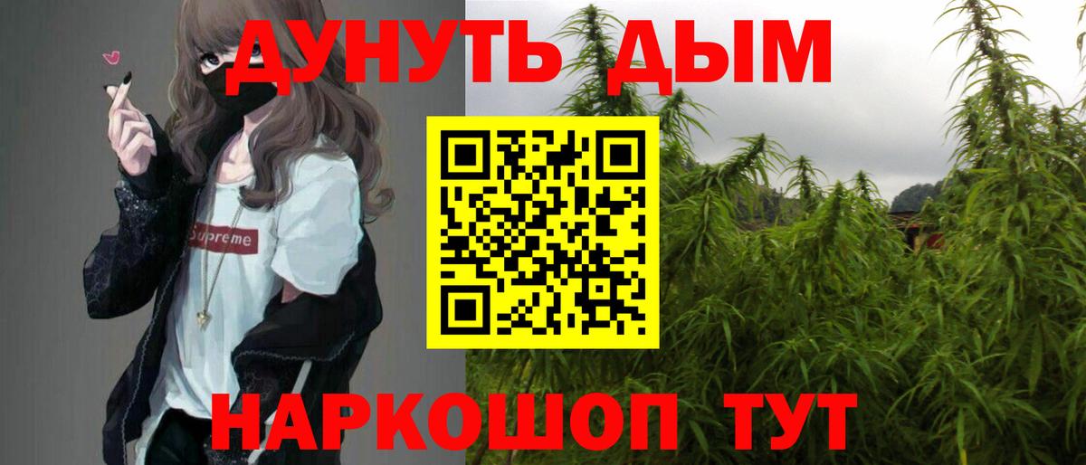 Конопля Ganja  Канабис Amnesia  Конопля ГИДРОПОН  Вход с VPN  МАРИХУАНА марихуана  Ангарск 